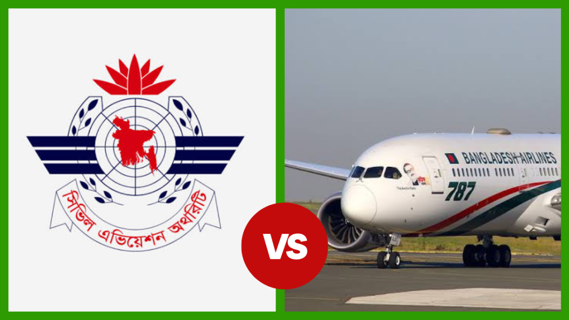 বেবিচক চালায় এয়ারপোর্ট, তবু দোষ পড়ে বিমানের ঘাড়ে!